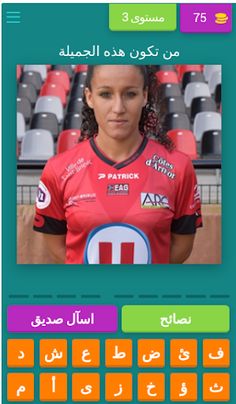 تعرف على لبؤات الاطلس - Screenshot 4