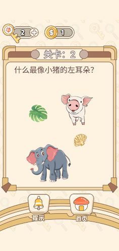 IQChallenges - Screenshot 1