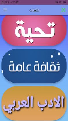 كلمات وقلم - Screenshot 3