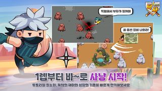 닥사RPG : 파밍용사키우기 - Screenshot 2