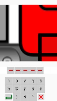 גשש בלש - Screenshot 2