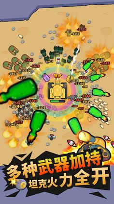 mowing tank - Screenshot 1