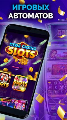 Игровые автоматы 777 Слоты - Screenshot 2