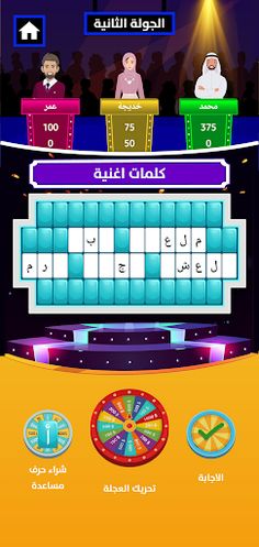 فالك خير - Screenshot 1