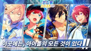 앙상블스타즈!! - Screenshot 2
