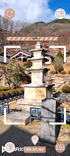 RG! 부석사 - 천년보물을 찾아라! - Screenshot 1