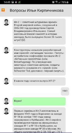 История вокруг - Screenshot 3