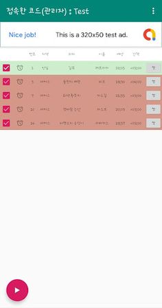 V4 젠타임 - Screenshot 4