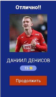 RUSSIA FOOTBALL TEAM 2023 - Screenshot 2
