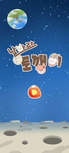 Flying Rabbit - Screenshot 2