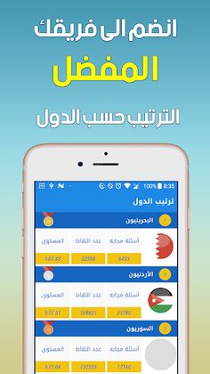 مسابقة الرياضة الكبرى 2018م - Screenshot 3