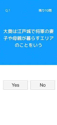 Quiz - Screenshot 4