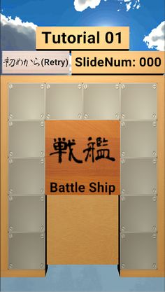 Battle Ship, Weigh Anchor! - Screenshot 2