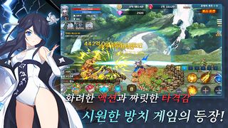 봉술사 키우기 - Screenshot 3