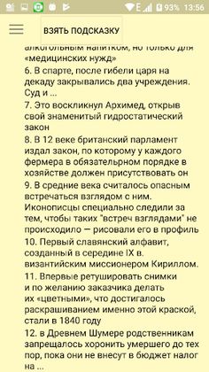 Кроссворд - Screenshot 2