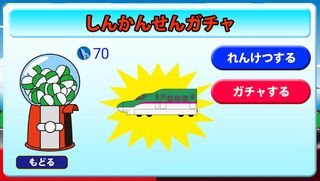 Train collection S - Screenshot 1