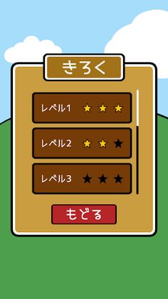 Whack A Mole - Screenshot 4