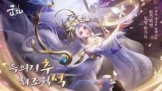 Gung 3D - Screenshot 1