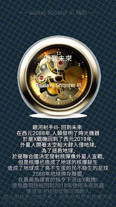 Galaxy Shooter III Back to the - Screenshot 2