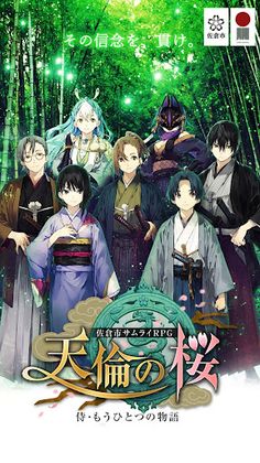 Tenrin's Sakura - Screenshot 1