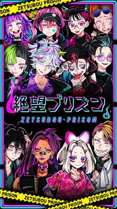 Zetsubou Prison - Screenshot 1