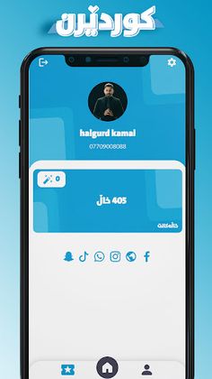 Kurdern کوردێرن - Screenshot 4