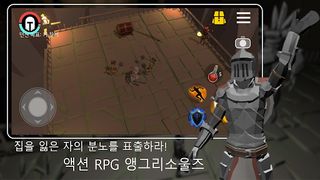 앵그리소울즈 - Screenshot 1