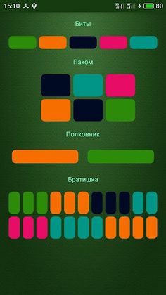 Зеленый Слоник DJ Pads - Screenshot 2