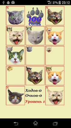 Кот плюс Пёс равняется Сто! - Screenshot 3