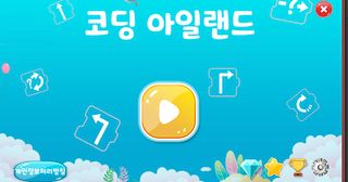 codingIsland - Screenshot 2