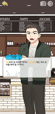 알바생 시뮬레이터! - 리얼 알바생 생존게임 - Screenshot 3