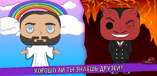 За Против:Премиум - Screenshot 1