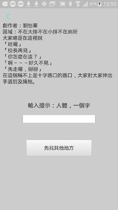 Chito - Screenshot 4