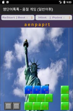 영단어톡톡 - 접두/접미/음절 게임 - Screenshot 3