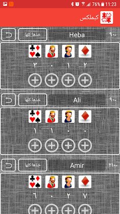 Trix Score Calculator - Screenshot 1