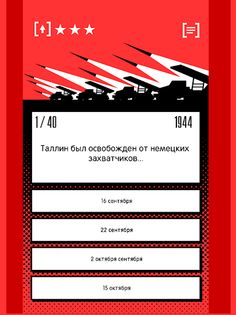 9 Мая - цена победы - Screenshot 3