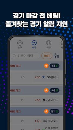 스코어888 - Screenshot 4
