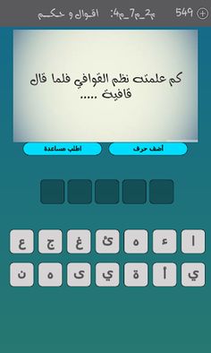 خاتم سليمان - Screenshot 3