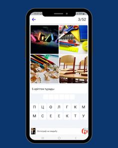 4 сурет 1 сөз Қазақша қызықты - Screenshot 4