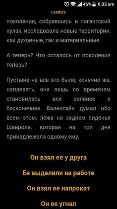 Loathy's - Screenshot 2