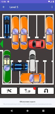 Разблокируй машину - Screenshot 1