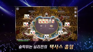 JACK52 (홀덤, 바둑이, 블랙잭, 바카라, 슬롯) - Screenshot 2
