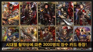 삼국지W 2.0 - Screenshot 2
