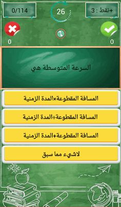 قواعد الرياضيات - Screenshot 3