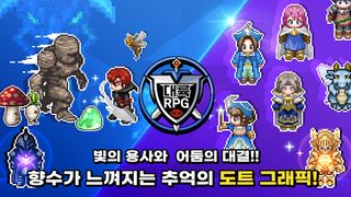 대륙 RPG - Screenshot 1