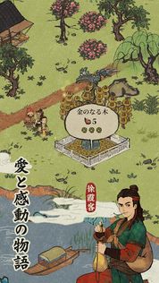 Canal Towns - Screenshot 5