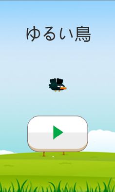 Chim Đen - Screenshot 1