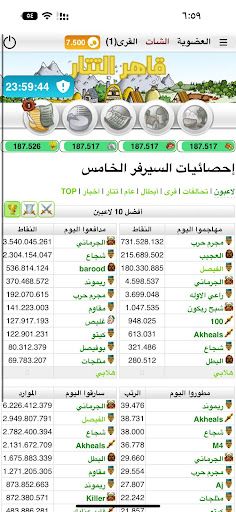 قاهر التتار - Screenshot 1