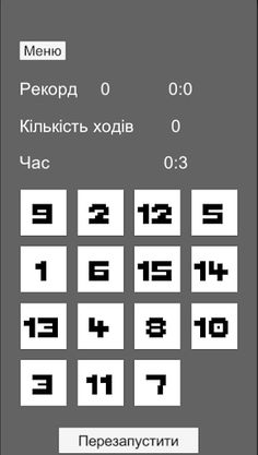 15 Puzzle - Screenshot 2