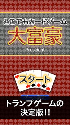 President (The millionaire tru - Screenshot 3